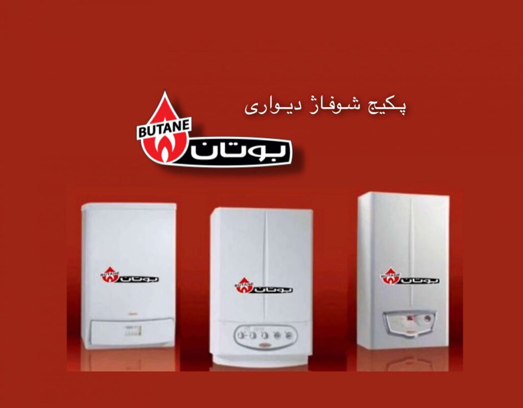 بهترین پکیج دیواری در بازار ایران چیست؟