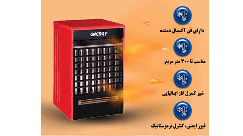 بهترین هیتر گازی 