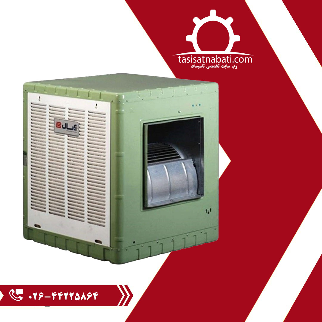 کولر آبی 5500 آبسال مدل AC55R