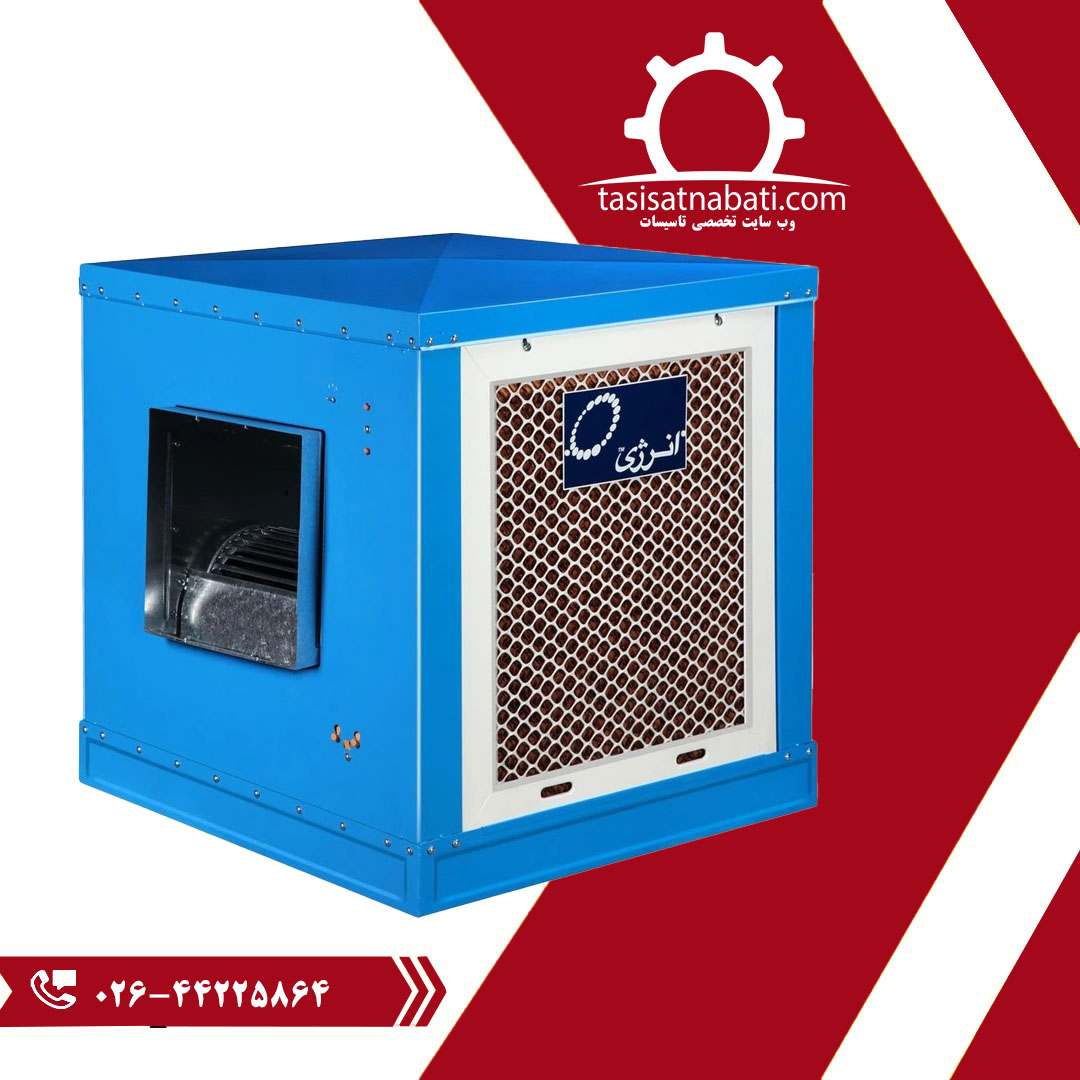 کولر آبی سلولزی 3500 انرژی مدل EC0350
